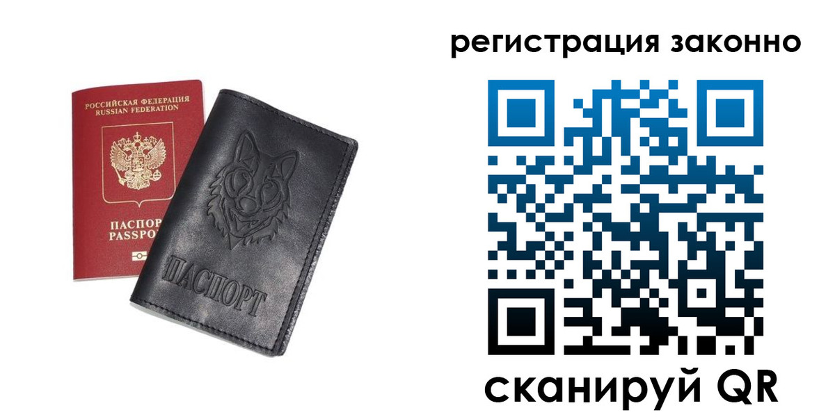 временная регистрация законно в Касимове